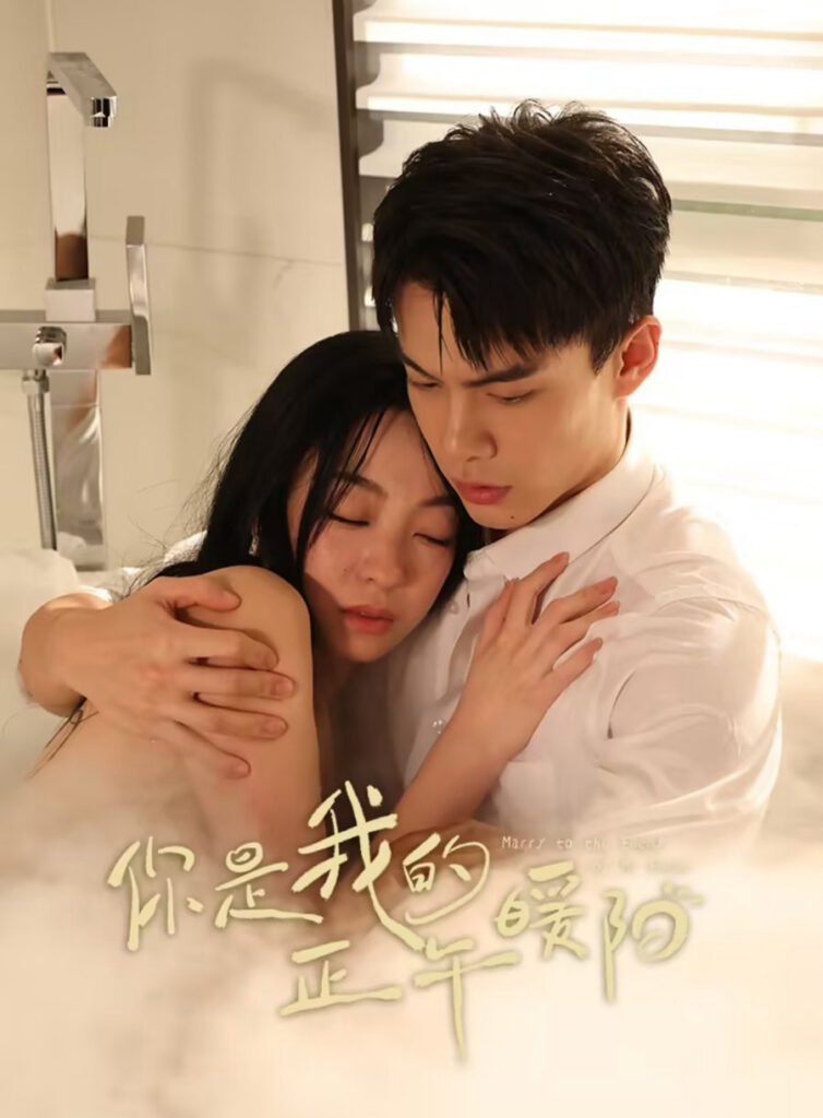 Anh Là Nắng Ấm Ban Trưa Của Em