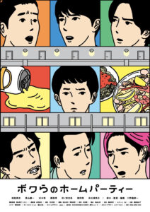 Bữa tiệc tại nhà của chúng tôi