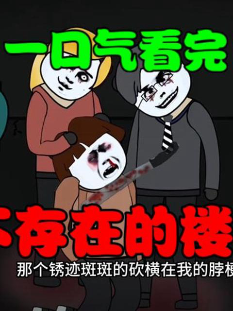 Cầu Thang Không Tồn Tại