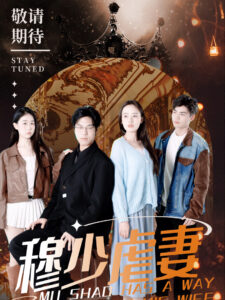 Chiêu Trò Hành Hạ Vợ Của Mộ Thiếu