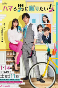 Cô Gái Muốn Đá Anh Chàng Cô ấy Mê