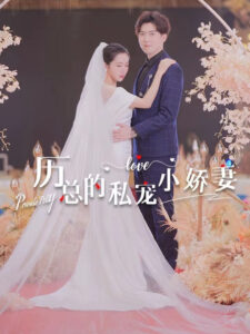 Cô Vợ Nhỏ Được Cưng Chiều Của Tổng Giám Đốc Lệ