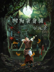 Cửa Hàng Tạp Hóa Âm Dương: Biên Niên Sử Trừ Tà