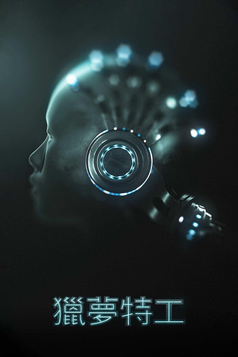 Đội Điều Tra Giấc Mơ