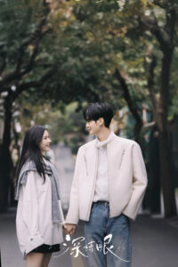 Đôi Mắt Thâm Tình