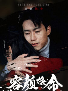 Đổi Nhan Sắc Lấy Mạng Sống