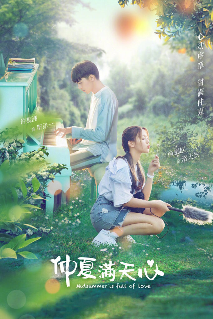 Em Đến Cùng Mùa Hè