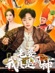 Em Yêu, Anh Thực Sự Là Đầu Bếp Siêu Hạng