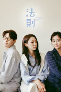 Kinh Thánh Lãng Mạn