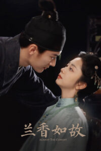 Lan Hương Như Cố