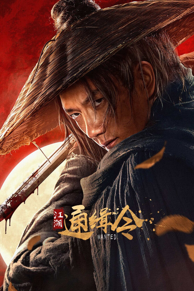 Lệnh Truy Nã Giang Hồ