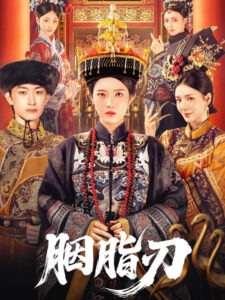 Lưỡi Dao Yên Chi