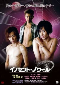 Màu đen ngây thơ