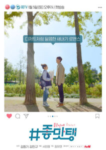 Mượn Rượu Tỏ Tình