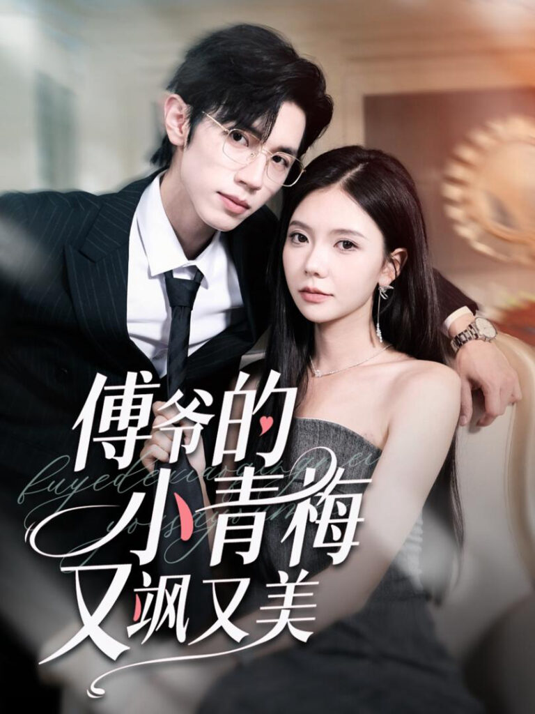 Người Bạn Thời Thơ Ấu Của Công Tử Phó Vừa Ngầu Vừa Đẹp