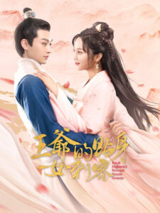 Nữ Sát Thủ Cận Vệ Của Vương Gia