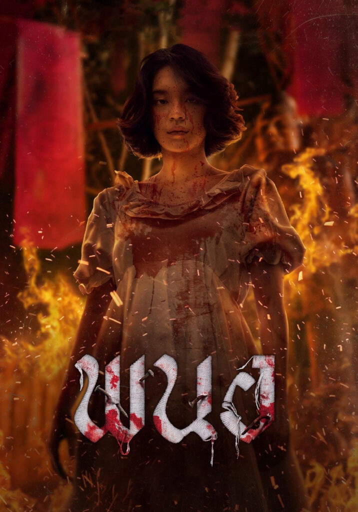 Panor: Tà Thuật Huyết Ngải