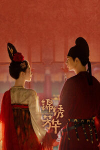 Quốc Sắc Phương Hoa (Phần 2) – Cẩm Tú Phương Hoa