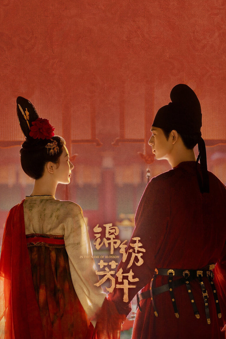 Quốc Sắc Phương Hoa (Phần 2) – Cẩm Tú Phương Hoa