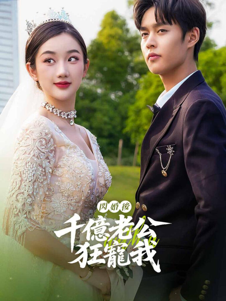 Sau Kết Hôn Chớp Nhoáng, Chồng Tỷ Phú Cưng Chiều Tôi