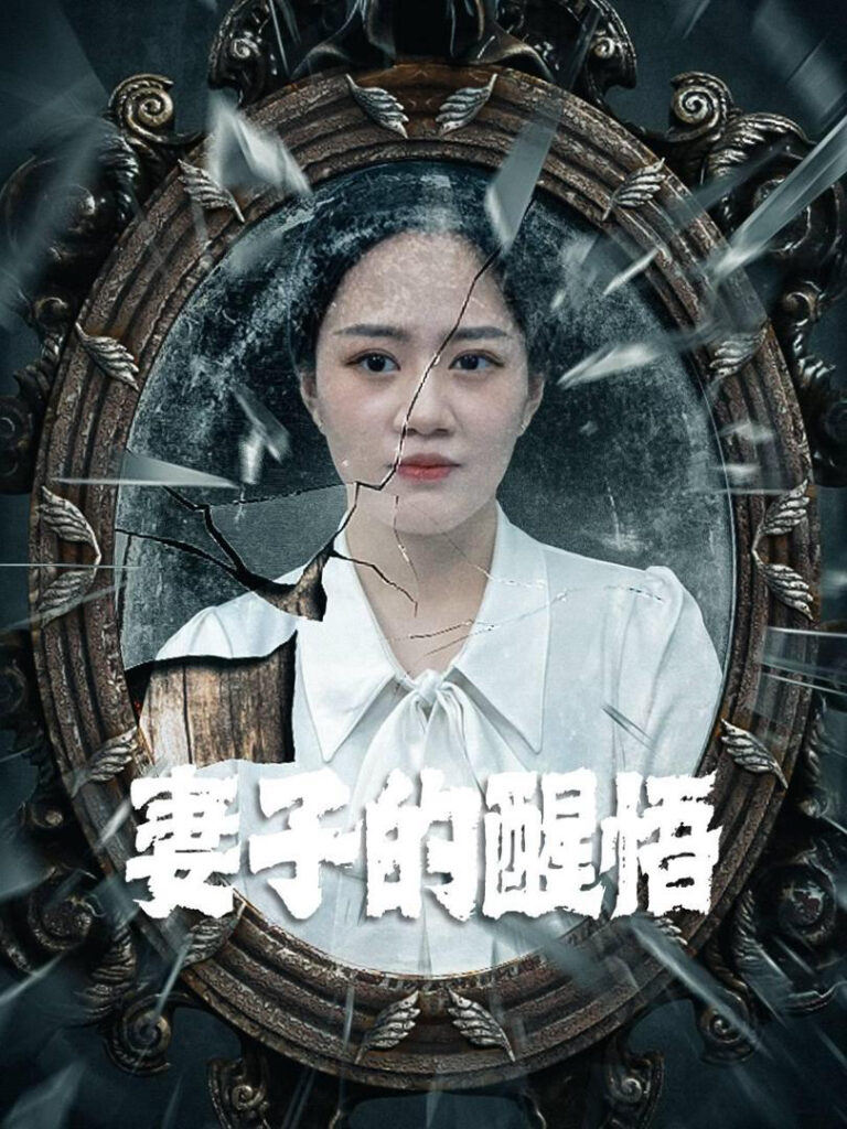 Sự Tỉnh Ngộ Của Người Vợ