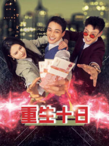 Tái Sinh Mười Ngày