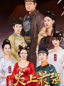 Thái Giám Mạnh Nhất Lịch Sử