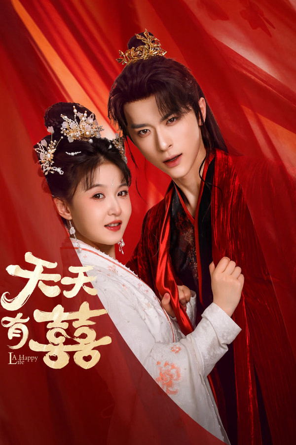 Thiên Thiên Hữu Hỷ