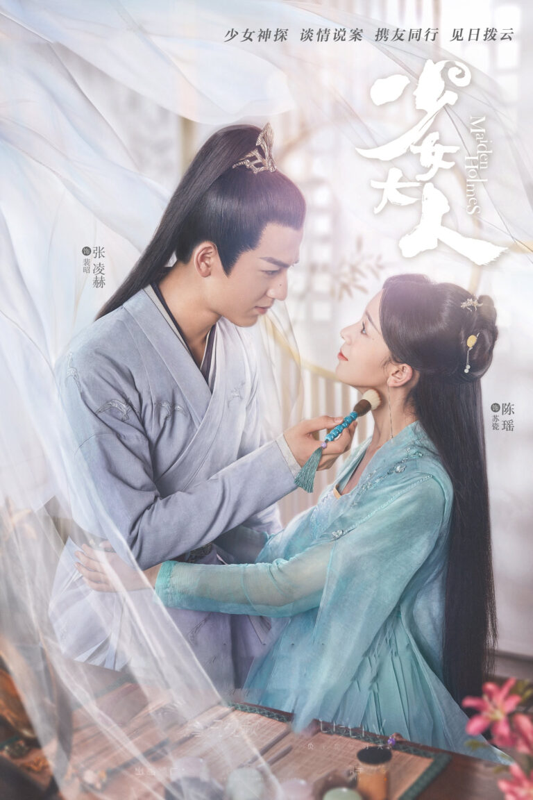 Thiếu Nữ Đại Nhân