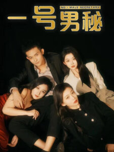 Thư Ký Nam Số Một