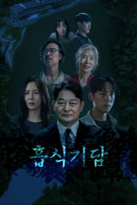 Thực Quái Kỳ Đàm