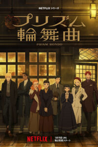 Tình yêu qua lăng kính