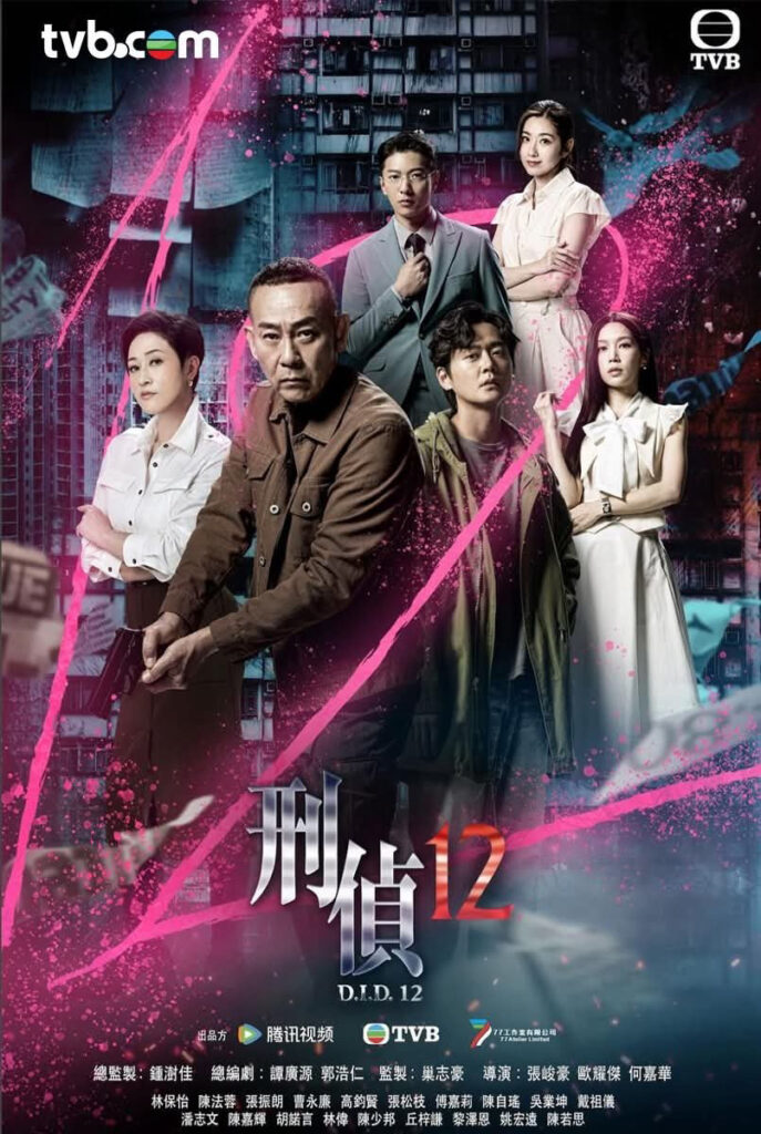 Trinh Sát Hình Sự 12