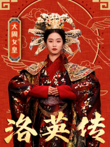 Truyền Thuyết Lạc Anh