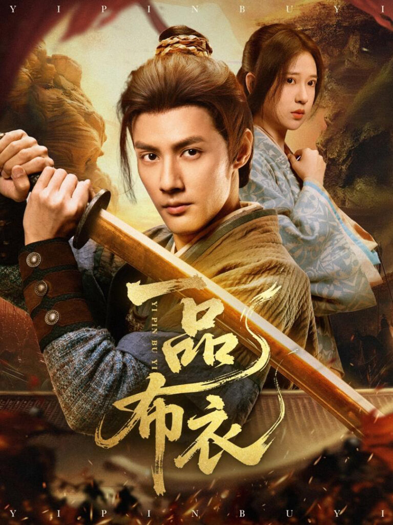 Từ Dân Thường Đến Thái Y