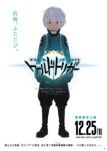 World Trigger (Phần 2)