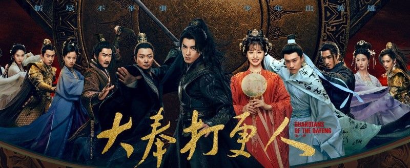 Phim Cổ Trang - Đại Phụng Đả Canh Nhân