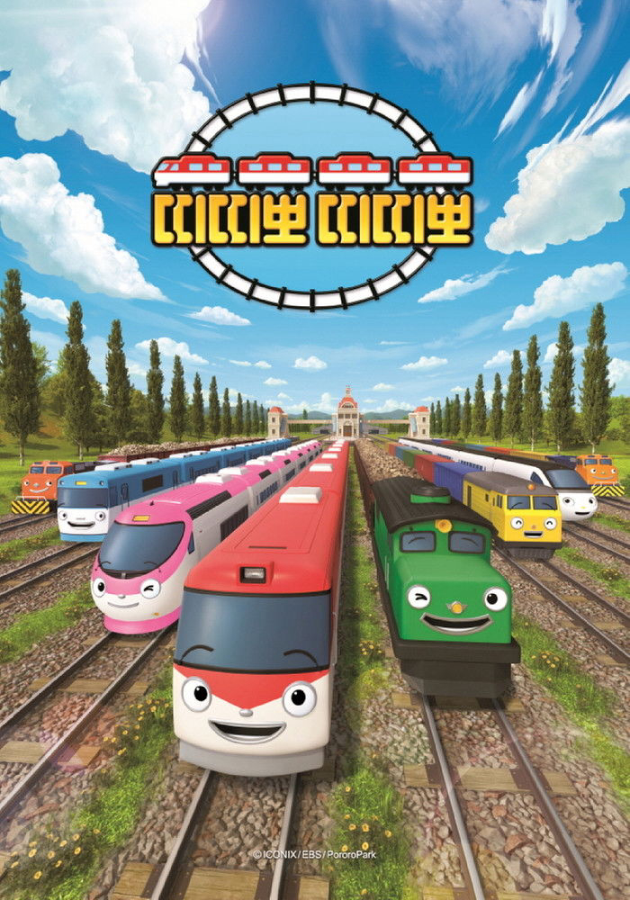 Tàu Hỏa Titipo (Phần 1)