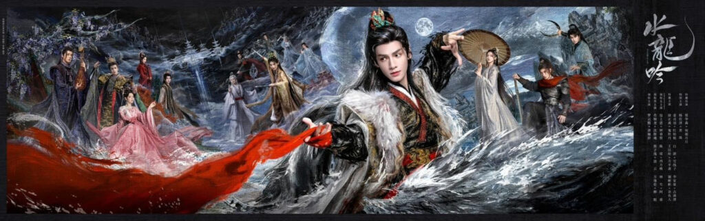 Phim thuỷ long ngâm