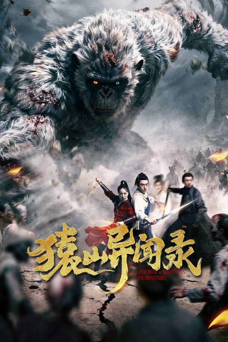 Viên Sơn Dị Văn Lục