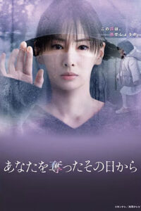 Ngày Nắng Không Trở Lại